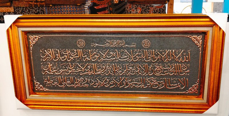 Kaligrafi Tembaga Ayat Kursi Premium